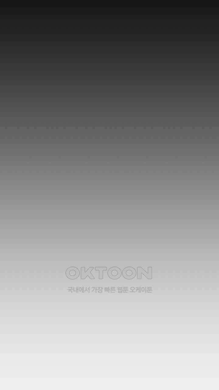 삼켜지는 밤 3화 7