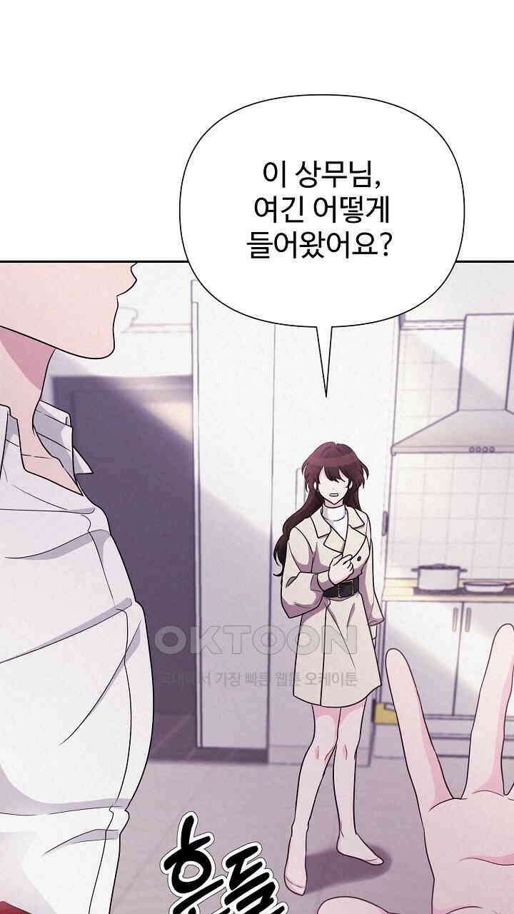 삼켜지는 밤 3화 13