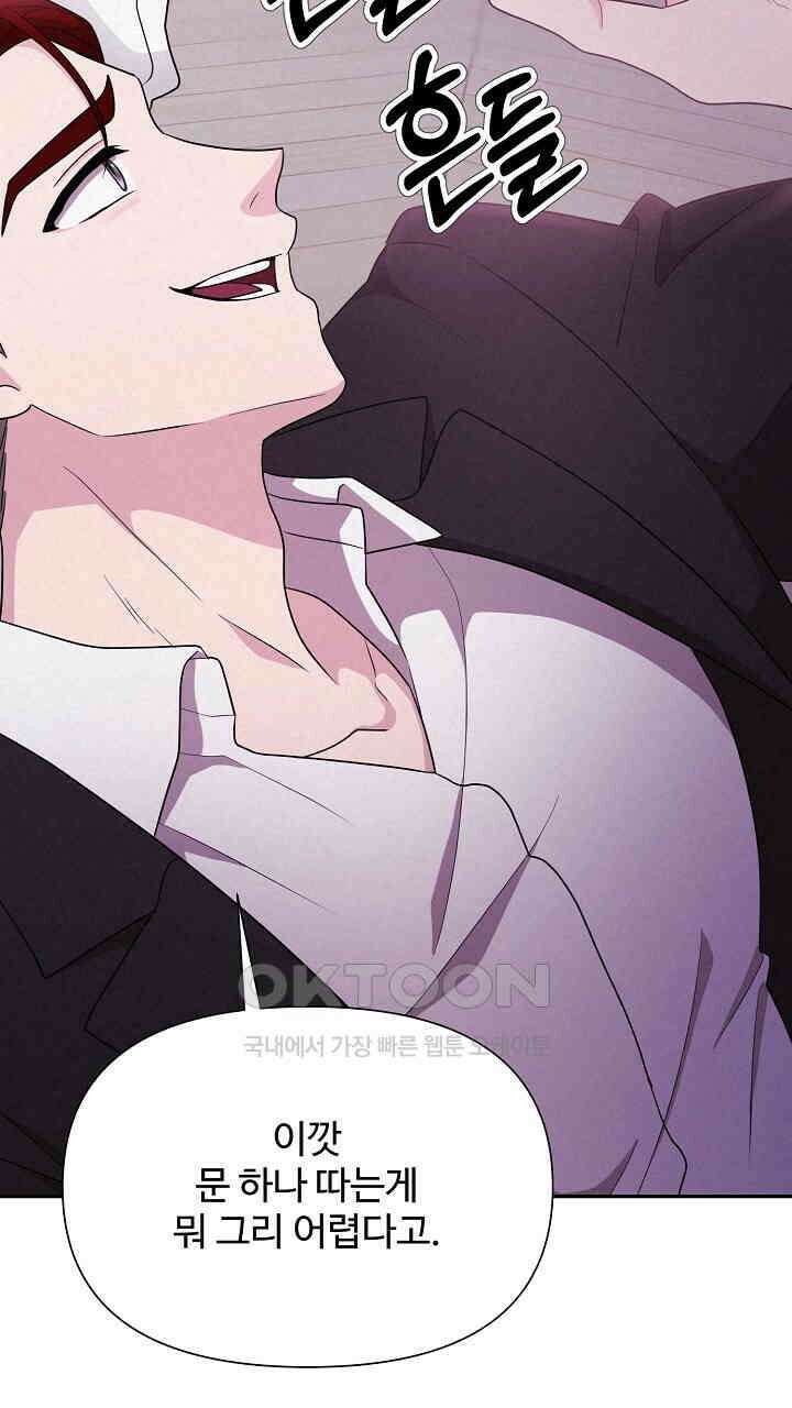 삼켜지는 밤 3화 14