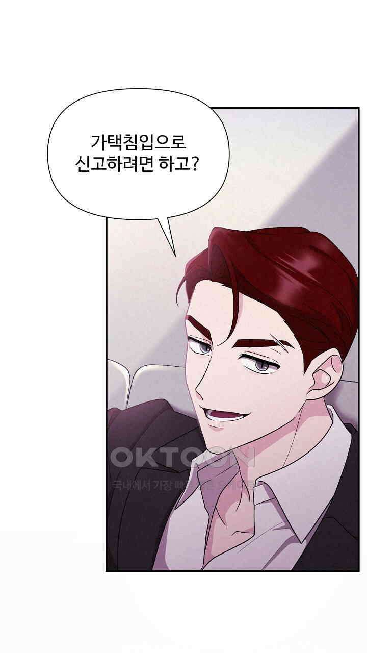 삼켜지는 밤 3화 15