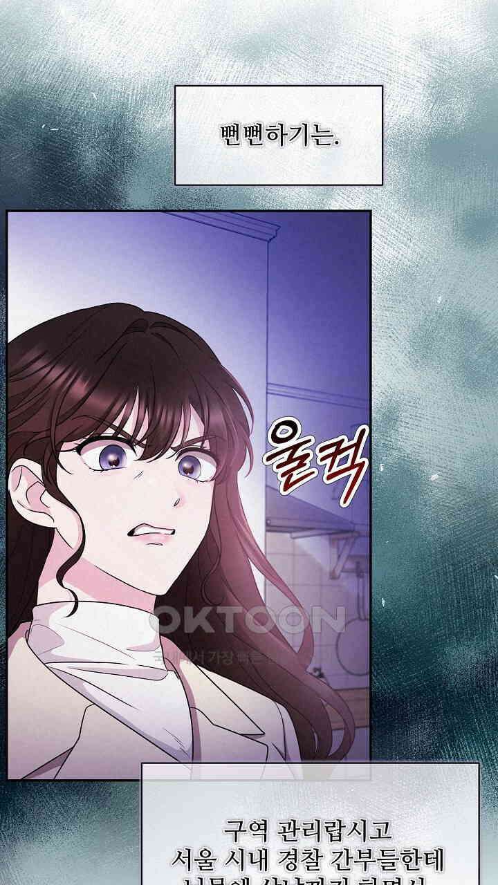 삼켜지는 밤 3화 17