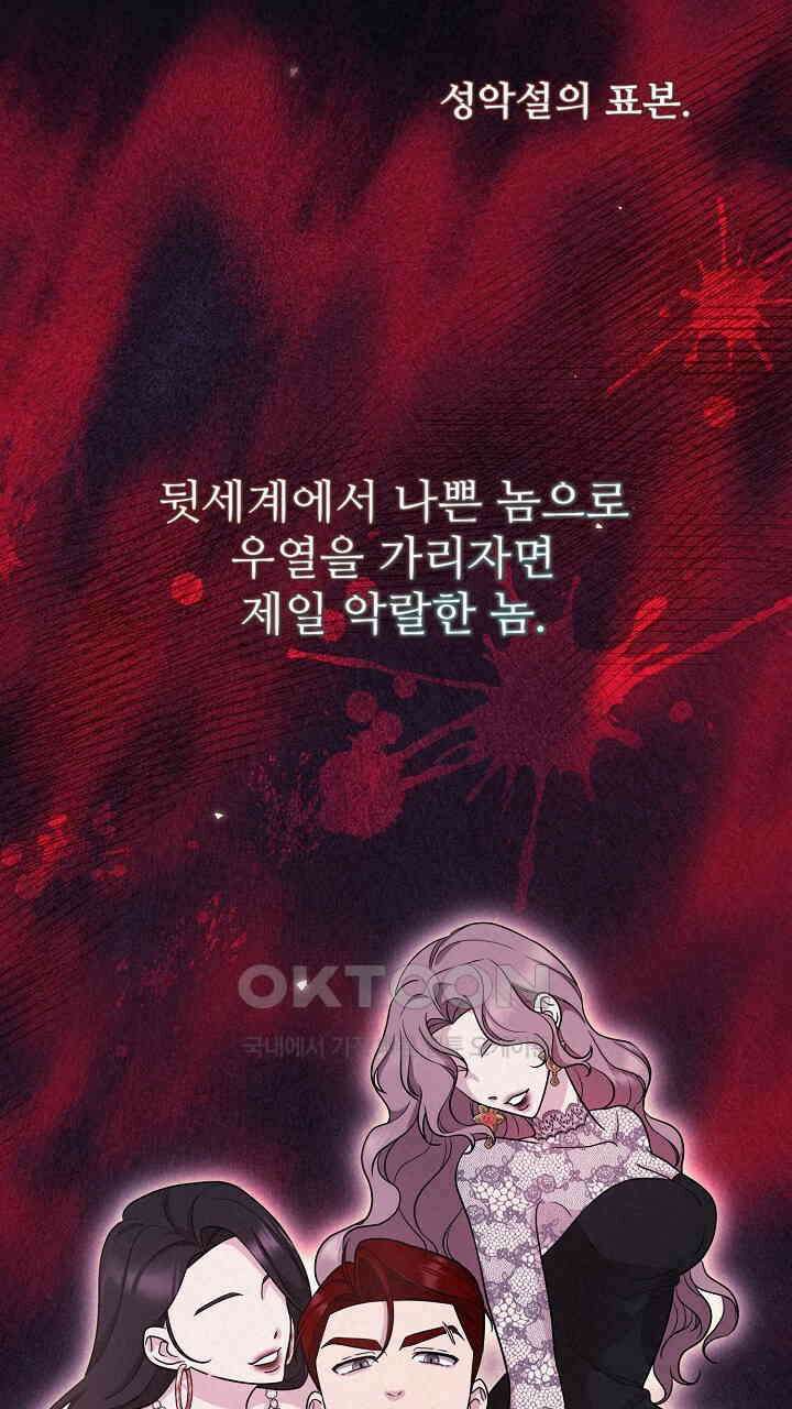 삼켜지는 밤 3화 19