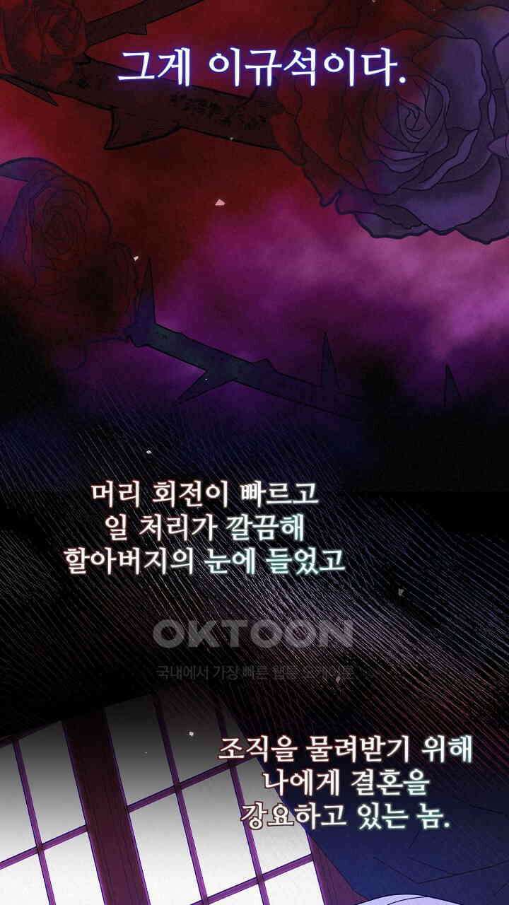 삼켜지는 밤 3화 22
