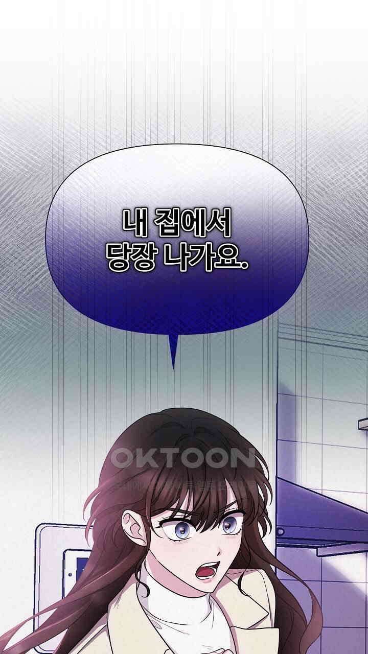 삼켜지는 밤 3화 27