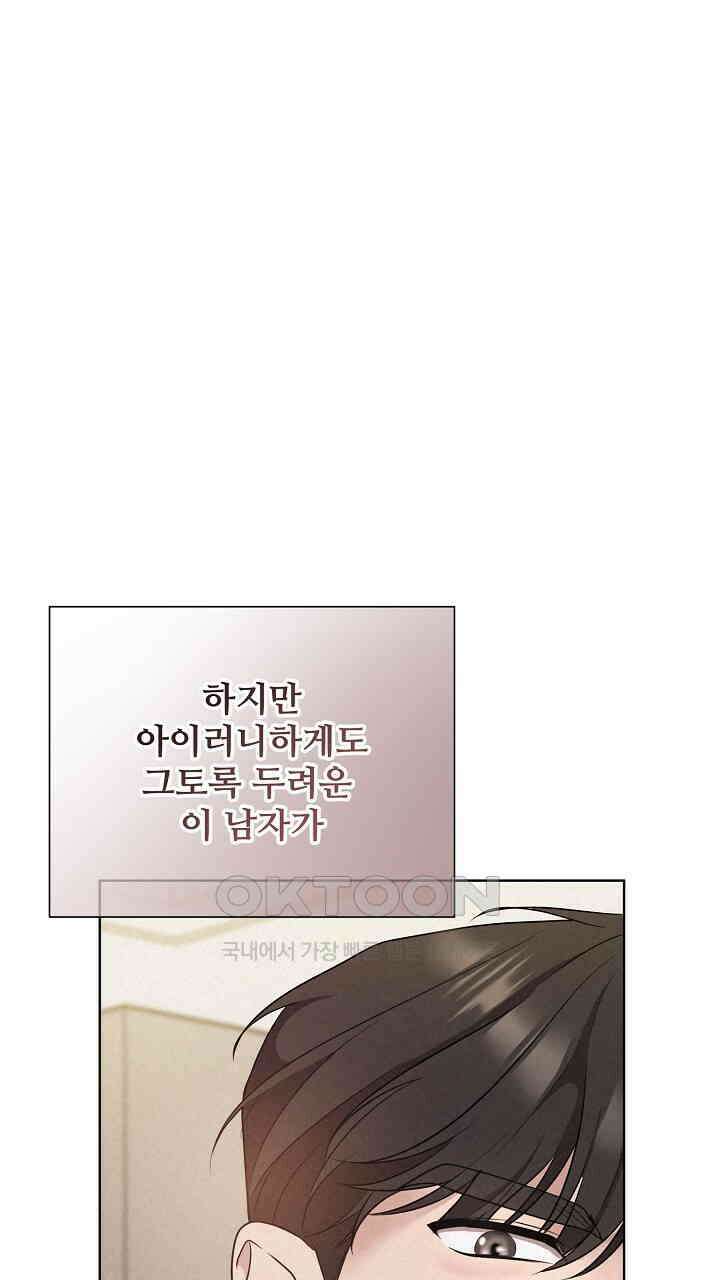 삼켜지는 밤 13화 1