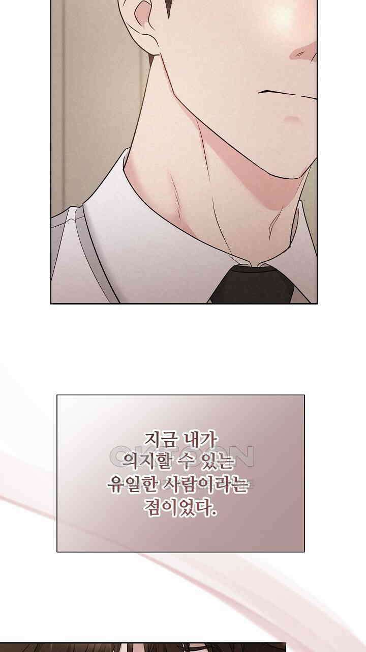 삼켜지는 밤 13화 2