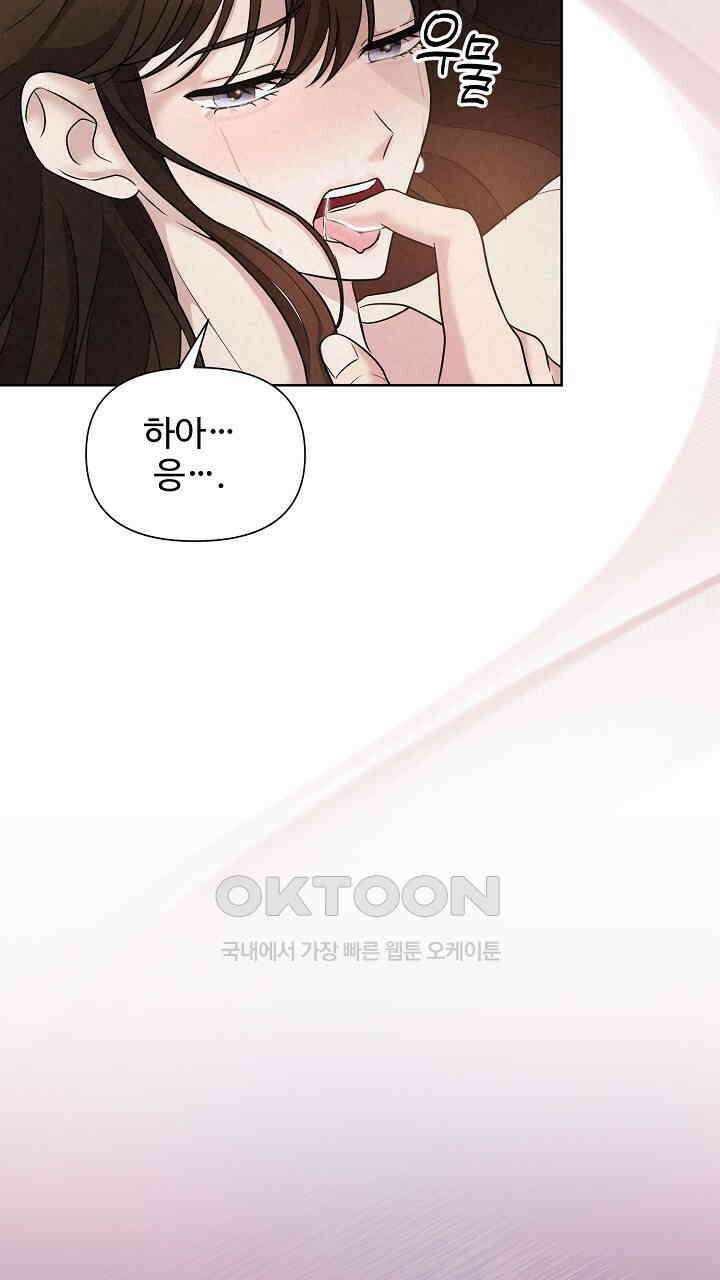 삼켜지는 밤 13화 3