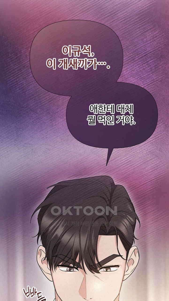 삼켜지는 밤 13화 5
