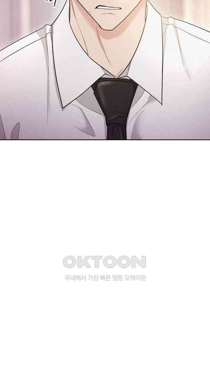 삼켜지는 밤 13화 6