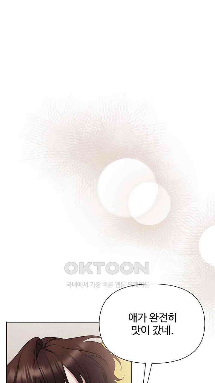 삼켜지는 밤 13화 9
