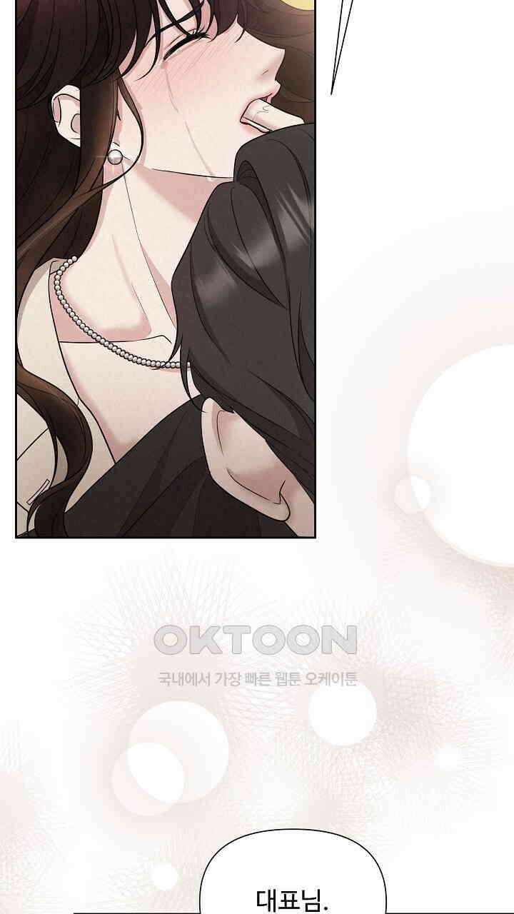 삼켜지는 밤 13화 10