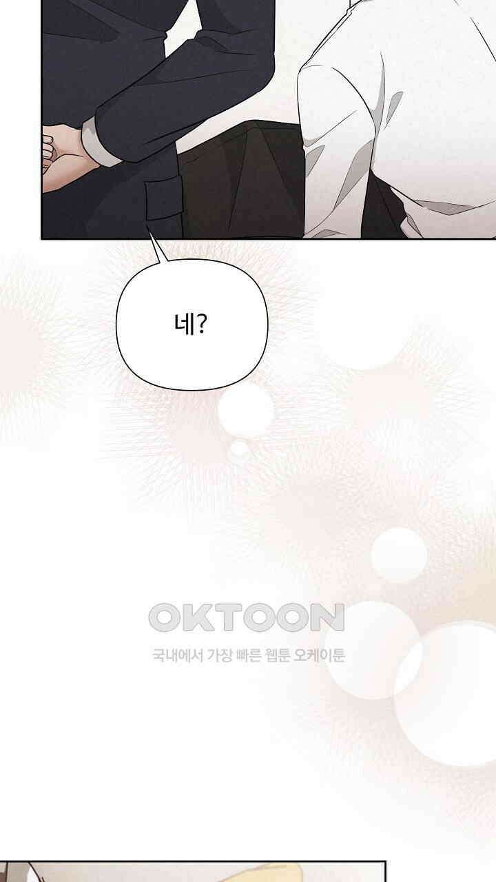 삼켜지는 밤 13화 14