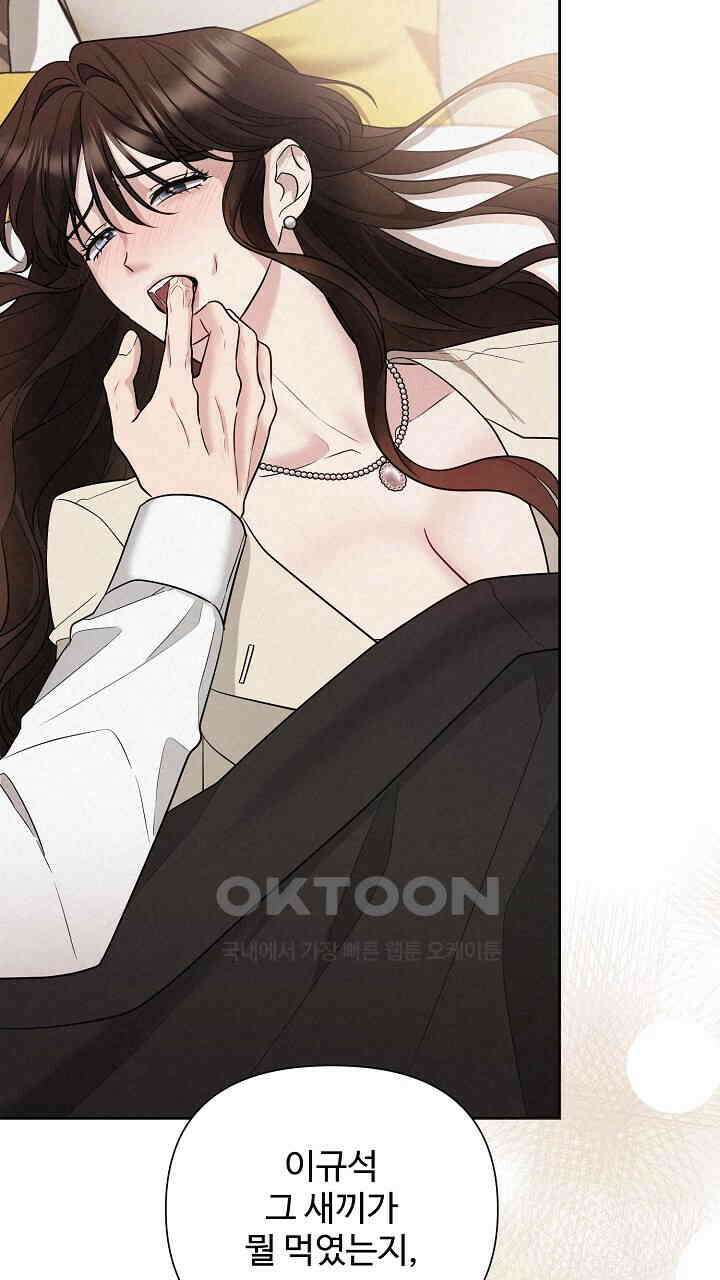 삼켜지는 밤 13화 15