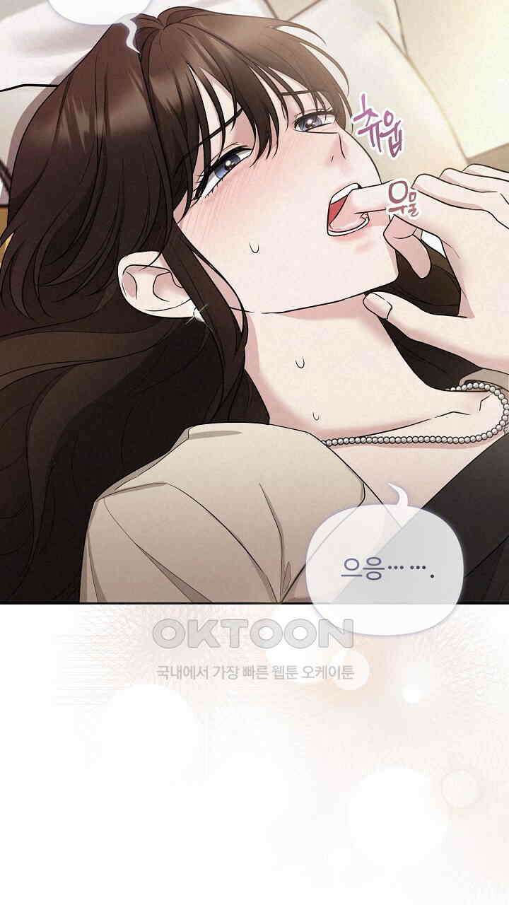 삼켜지는 밤 13화 18