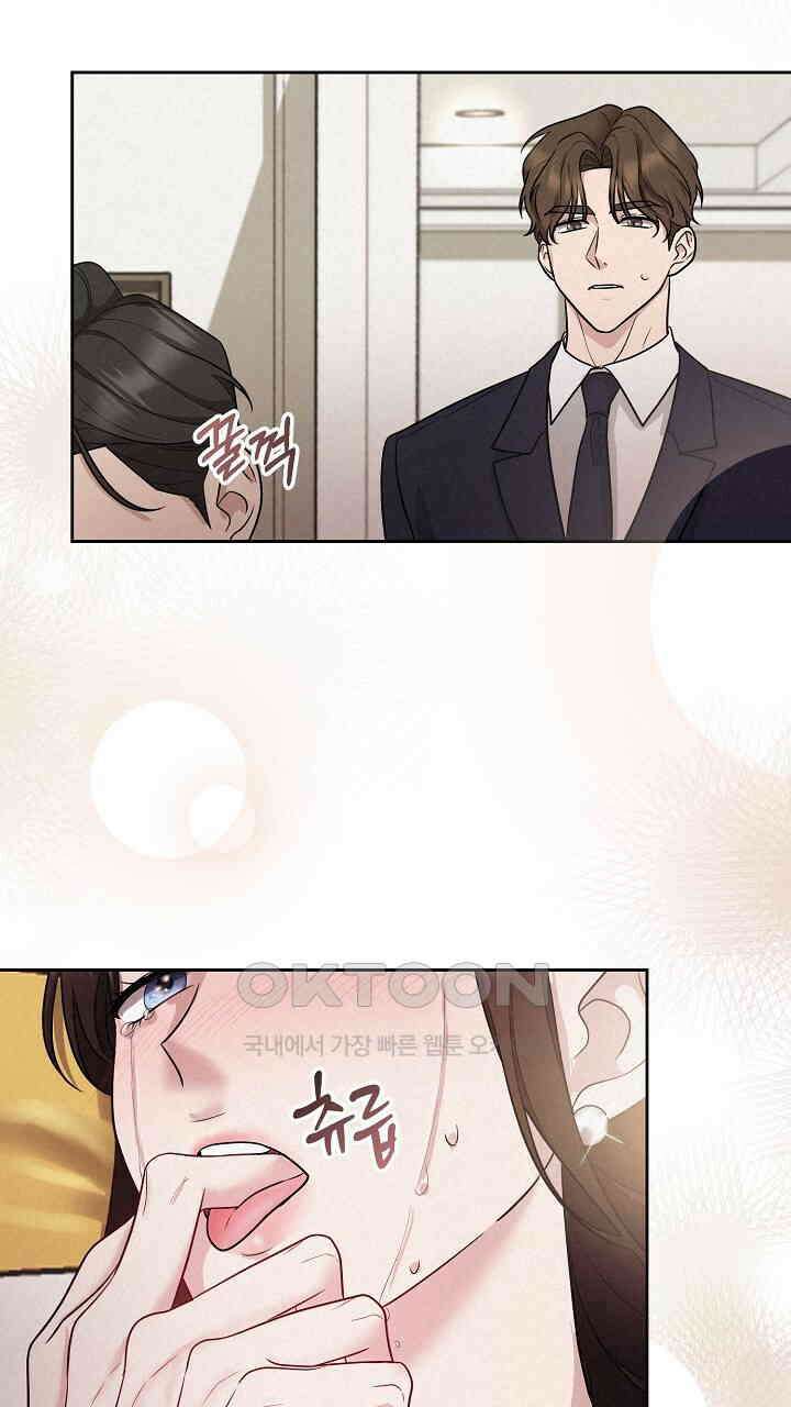 삼켜지는 밤 13화 19