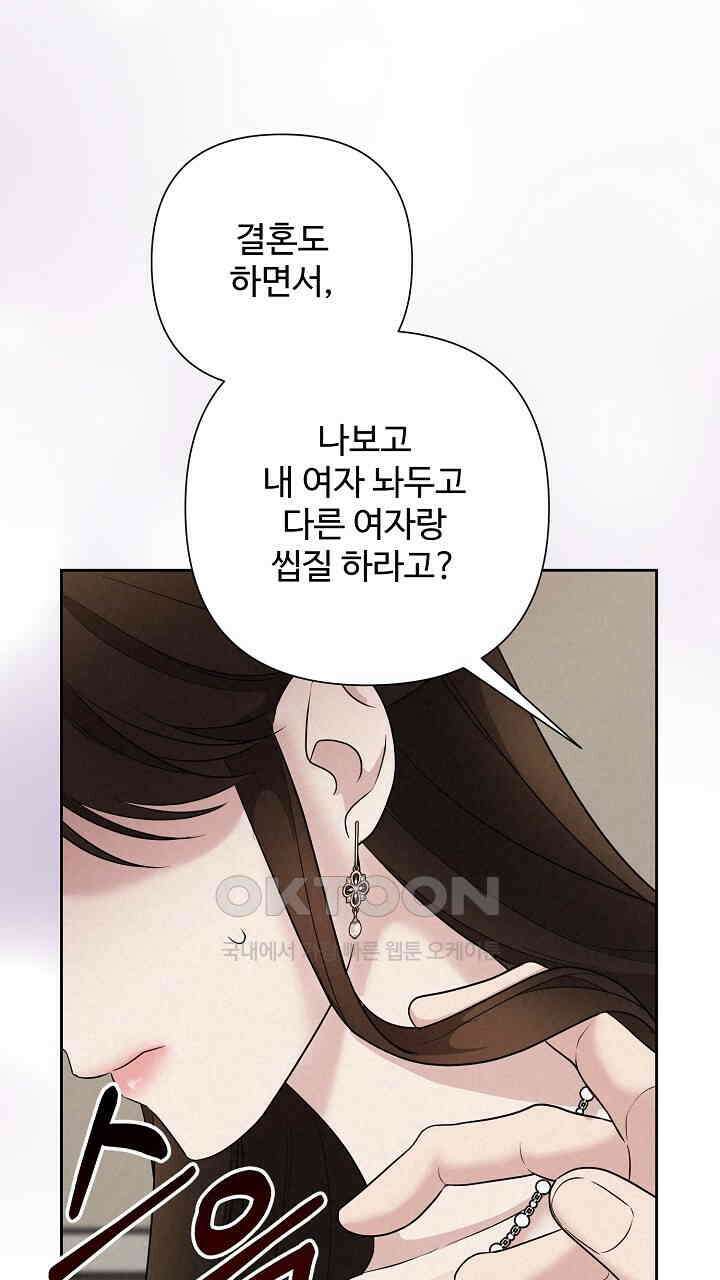 삼켜지는 밤 23화 1