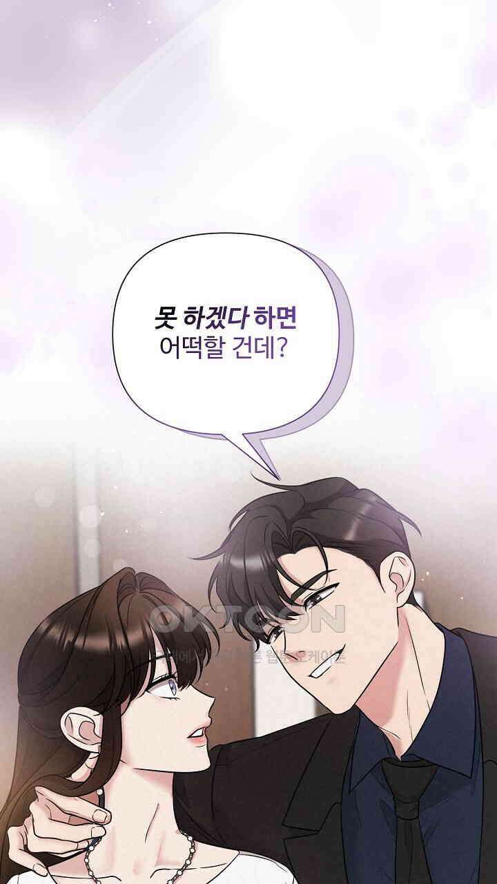 삼켜지는 밤 23화 3