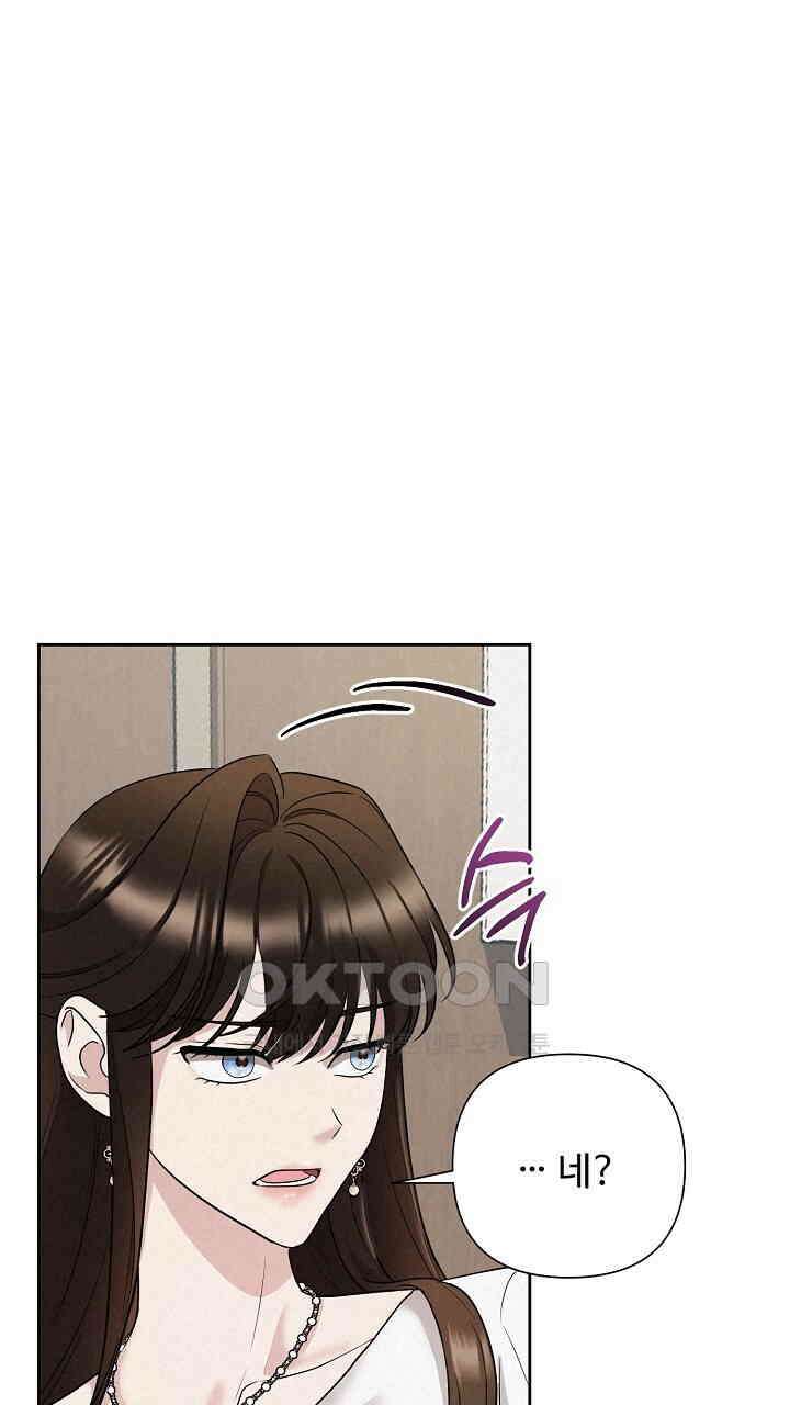 삼켜지는 밤 23화 7