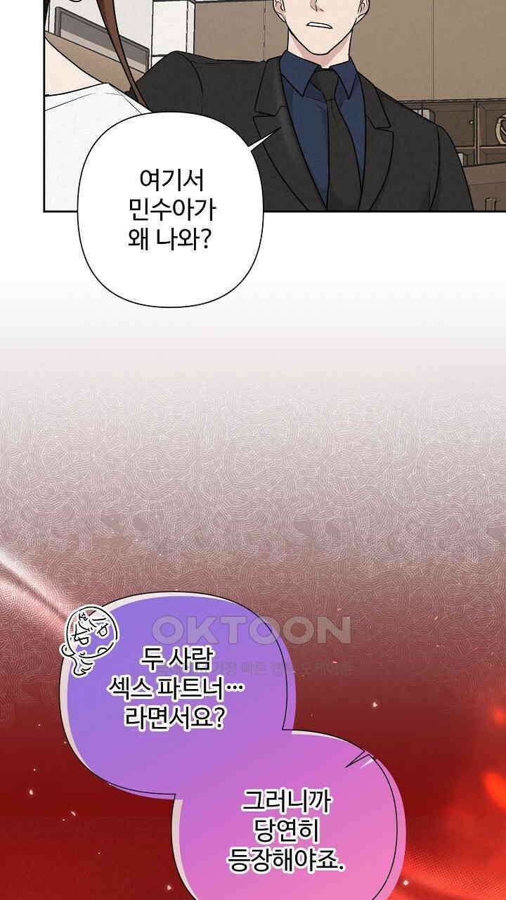삼켜지는 밤 23화 10