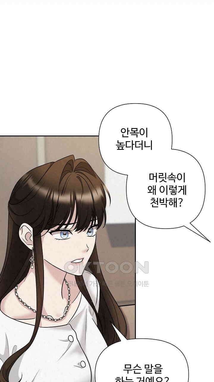 삼켜지는 밤 23화 13