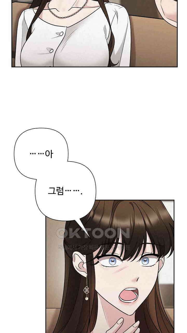 삼켜지는 밤 23화 17