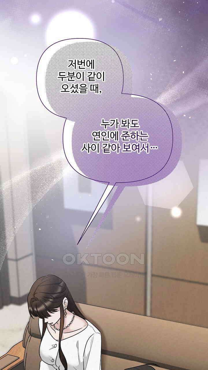 삼켜지는 밤 23화 21