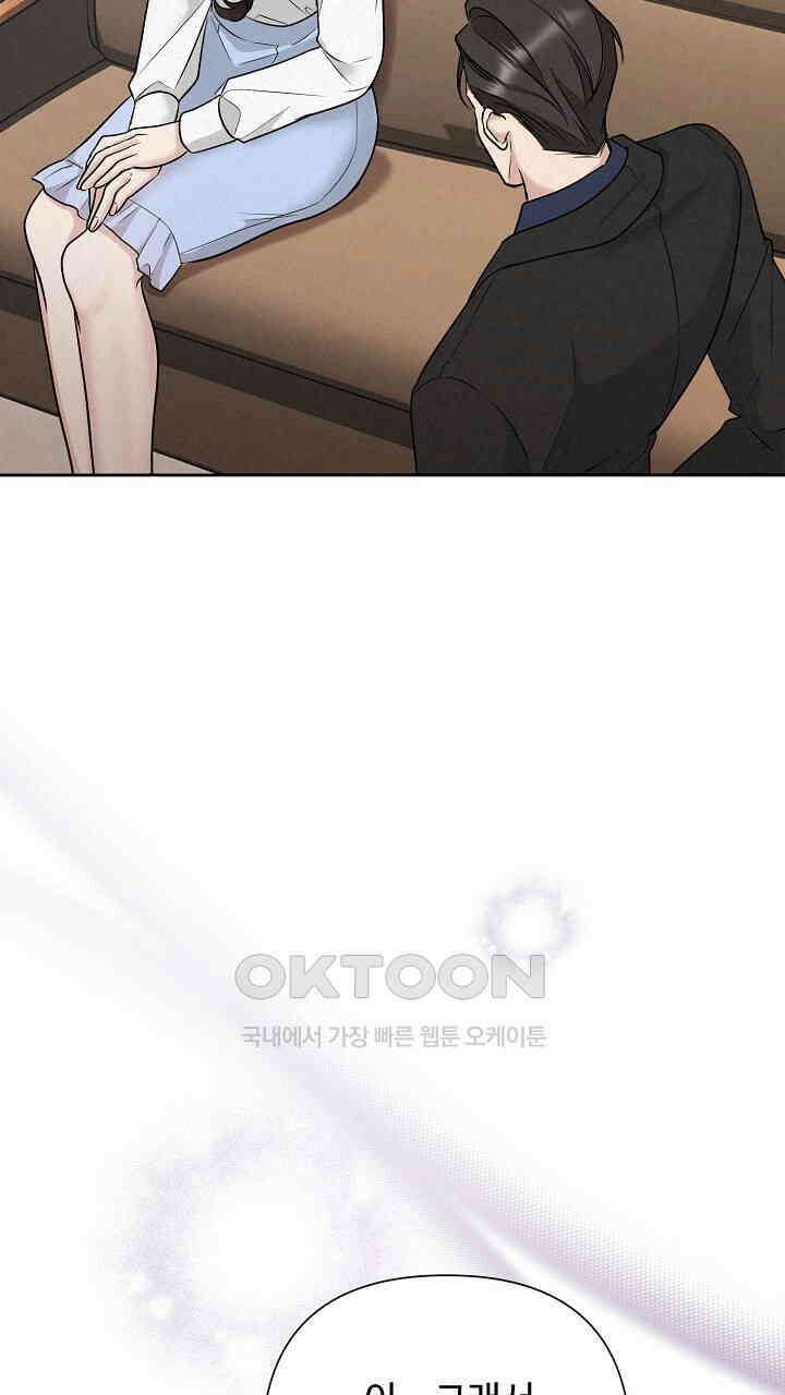 삼켜지는 밤 23화 22