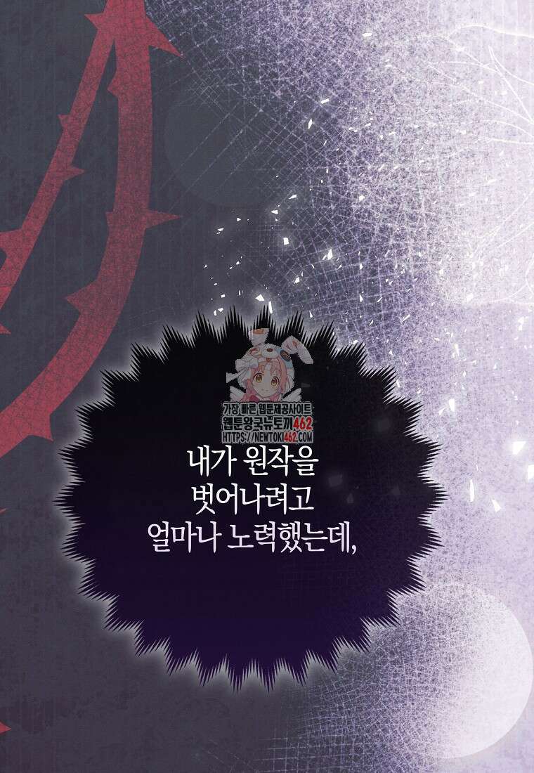 인생 날로 먹고 싶습니다 24화 1