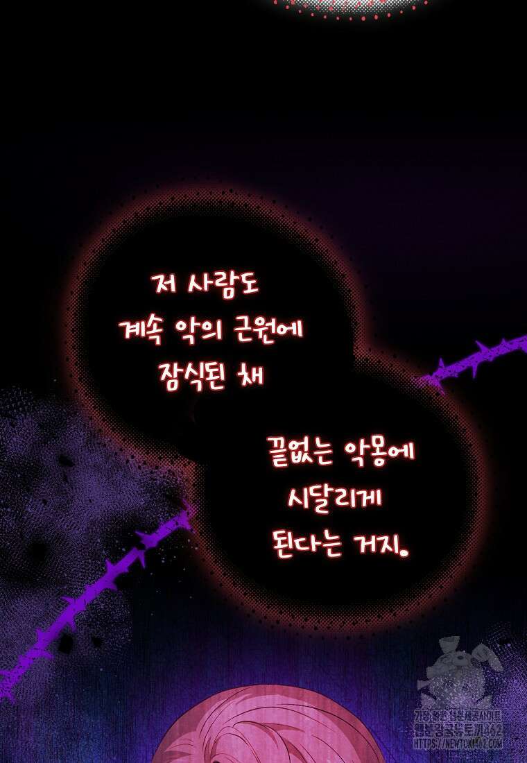 인생 날로 먹고 싶습니다 24화 9