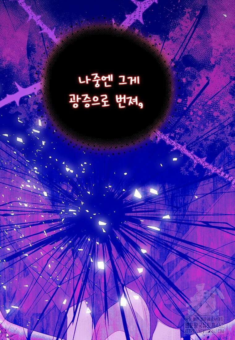 인생 날로 먹고 싶습니다 24화 11