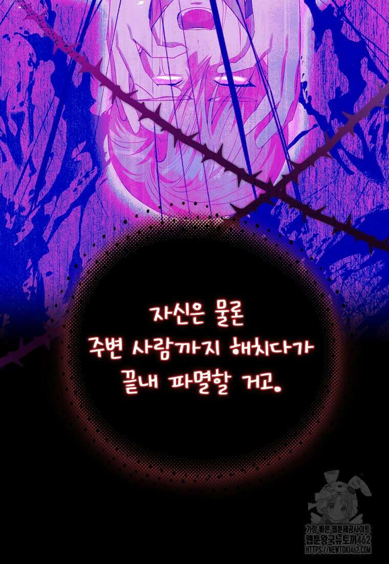 인생 날로 먹고 싶습니다 24화 12