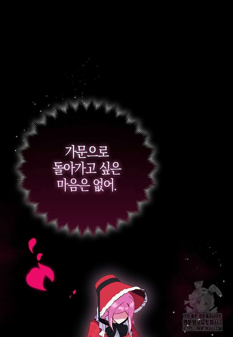 인생 날로 먹고 싶습니다 24화 14