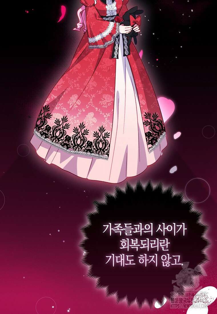 인생 날로 먹고 싶습니다 24화 15