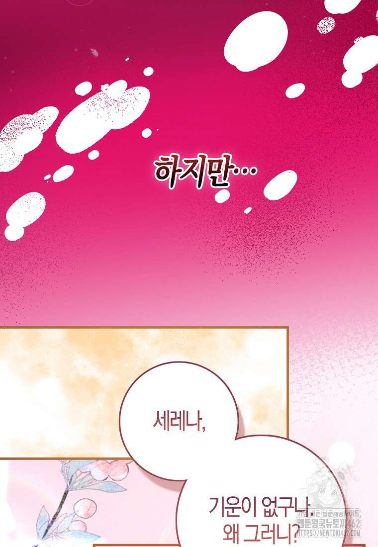 인생 날로 먹고 싶습니다 24화 16