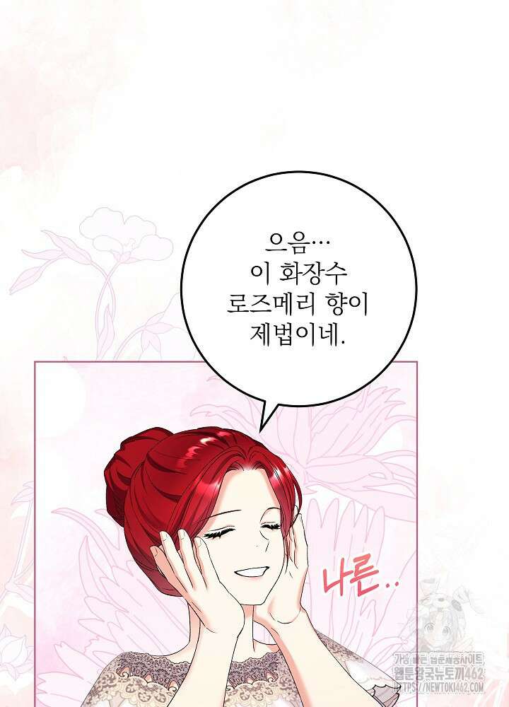 셀럽 레이디 32화 2