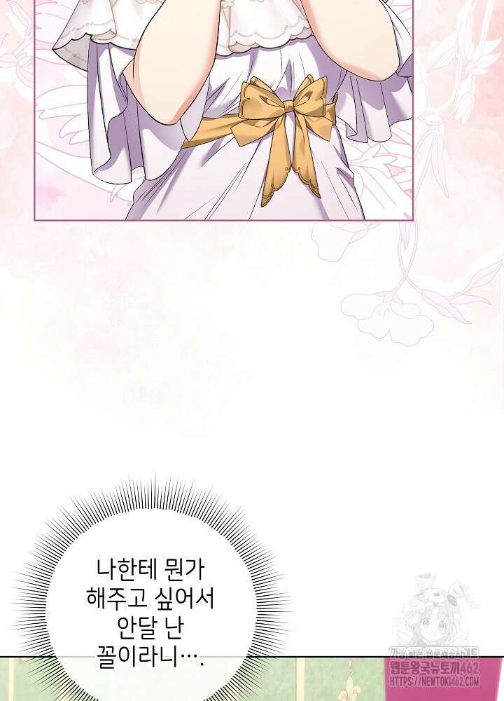 셀럽 레이디 32화 3