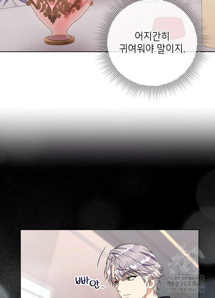 셀럽 레이디 32화 5