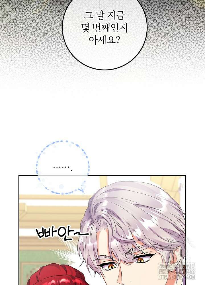 셀럽 레이디 32화 8