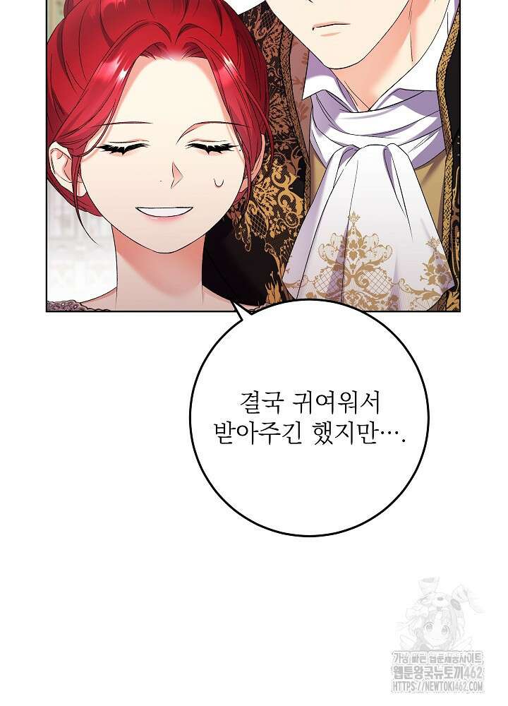 셀럽 레이디 32화 9