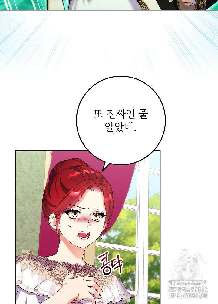 셀럽 레이디 32화 11