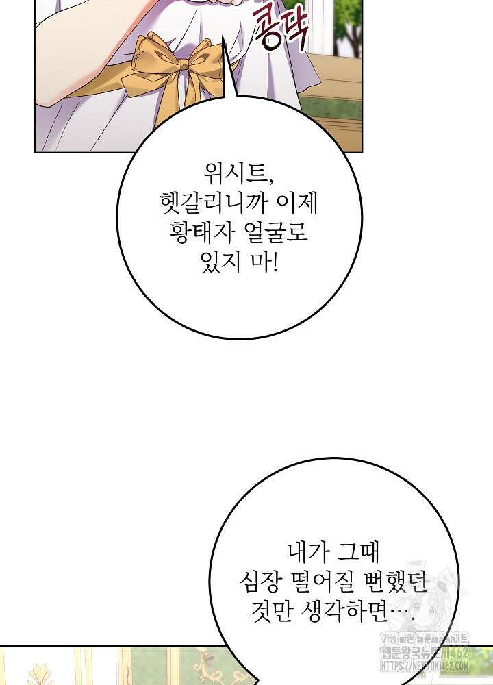 셀럽 레이디 32화 12