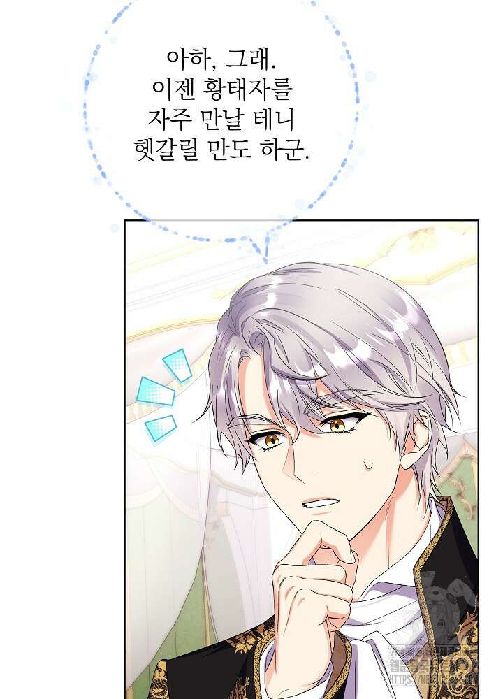 셀럽 레이디 32화 14