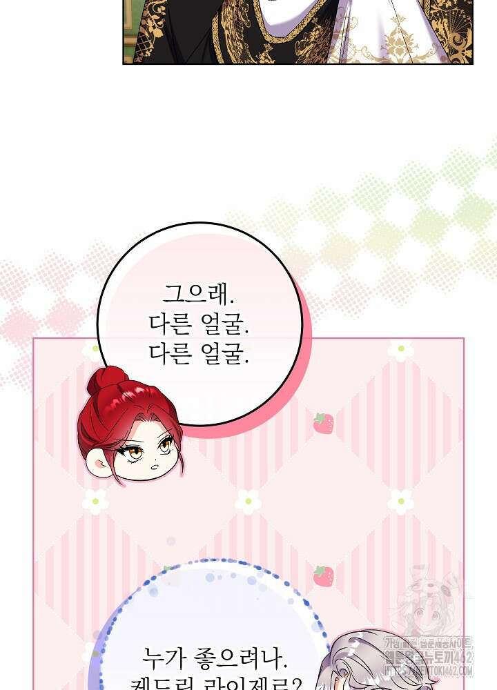 셀럽 레이디 32화 15