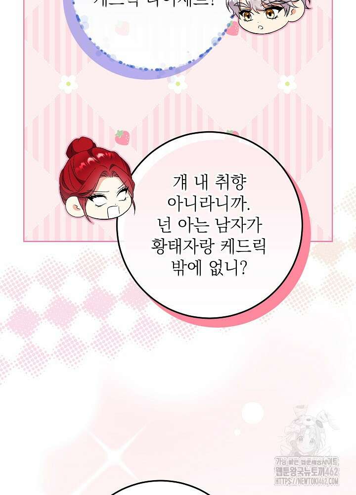 셀럽 레이디 32화 16