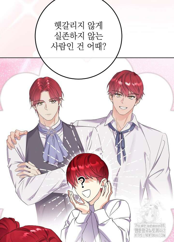 셀럽 레이디 32화 17