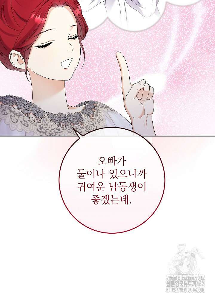 셀럽 레이디 32화 18