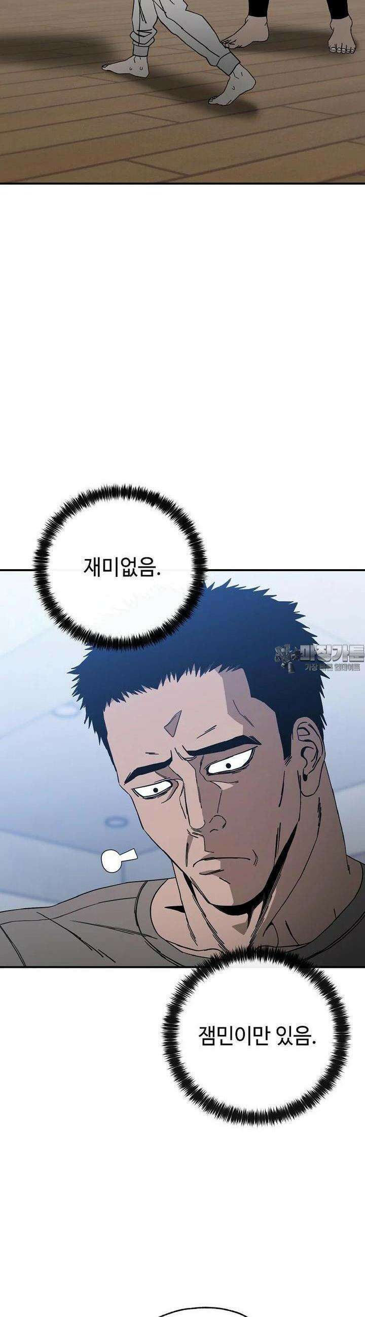 노아의 튜브 31화 2
