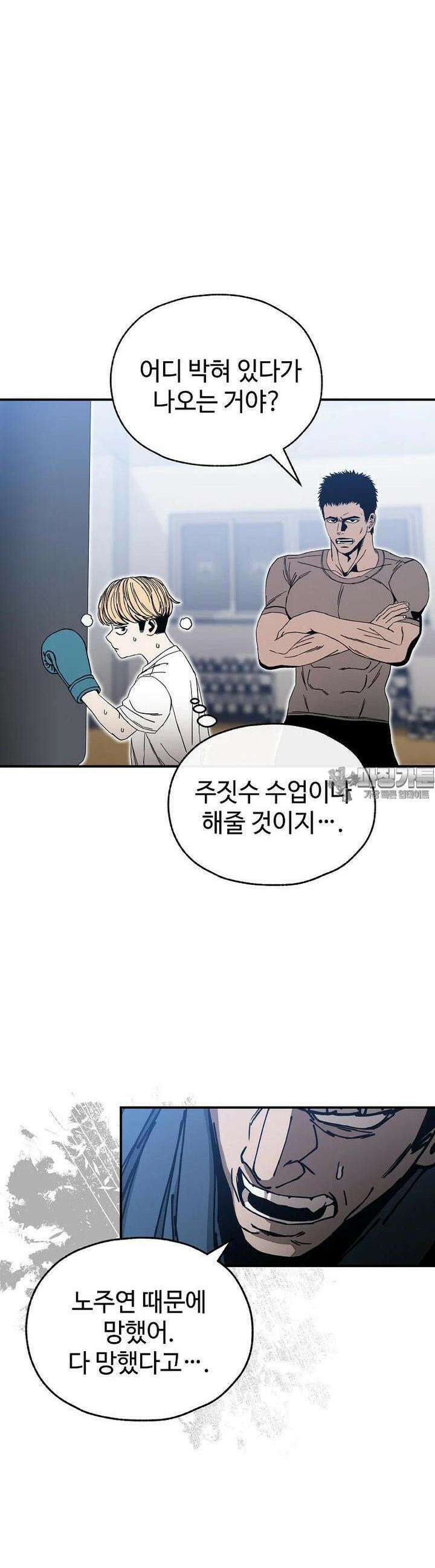 노아의 튜브 31화 4