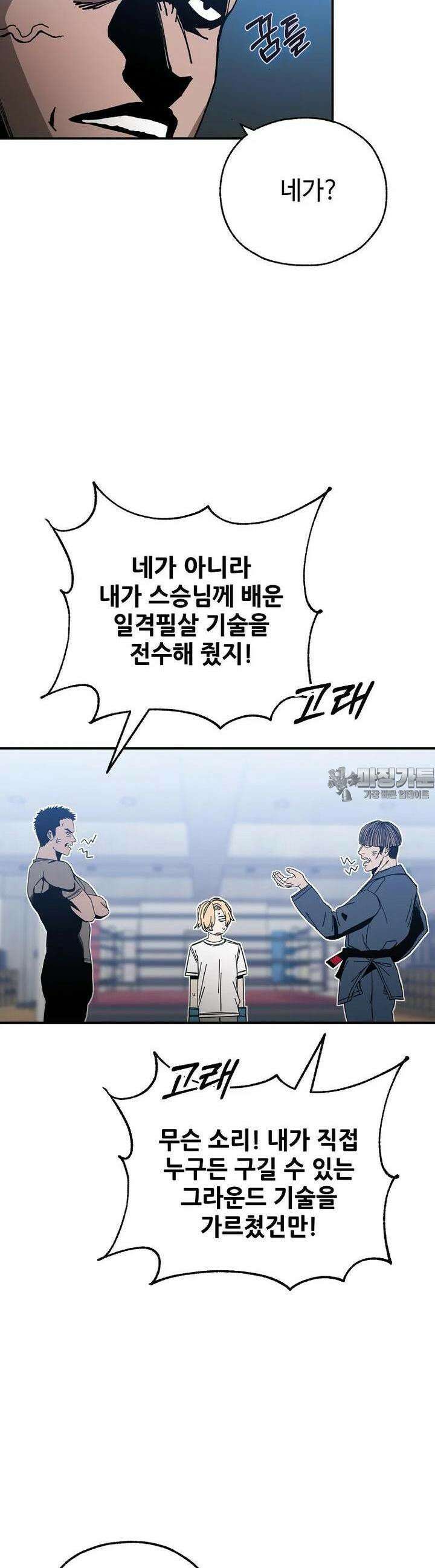 노아의 튜브 31화 6