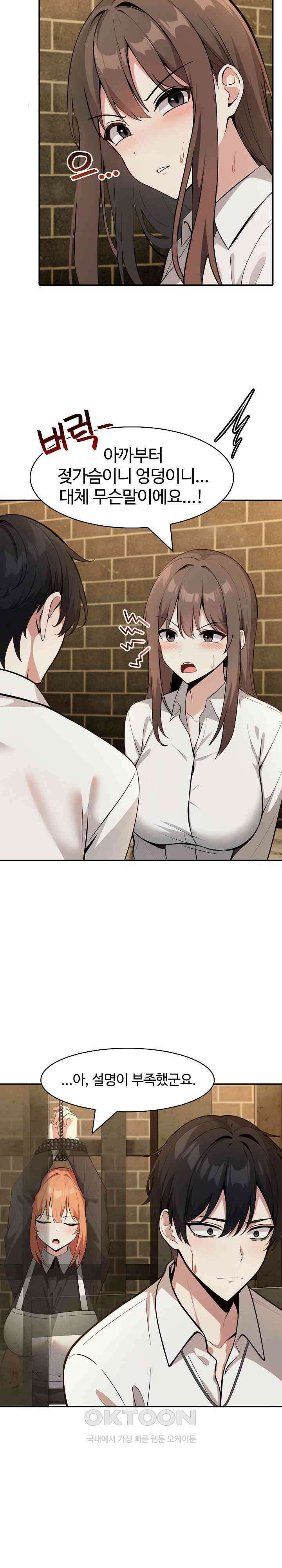 이세계 용근 기사단장 19화 5